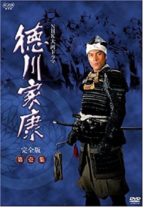 Show cover for Tokugawa Ieyasu