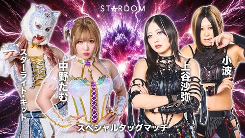 Background image for Stardom Cinderella Tournament 2025 ~Opening Round~