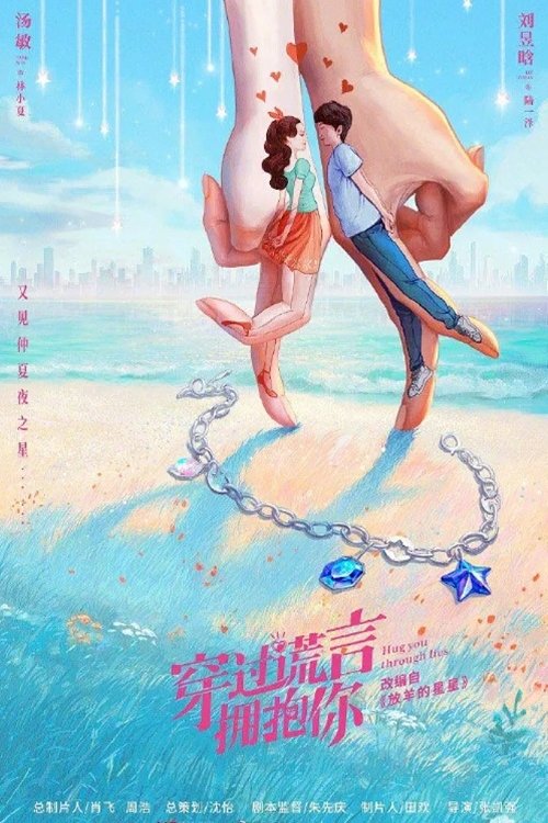 Season 1 poster