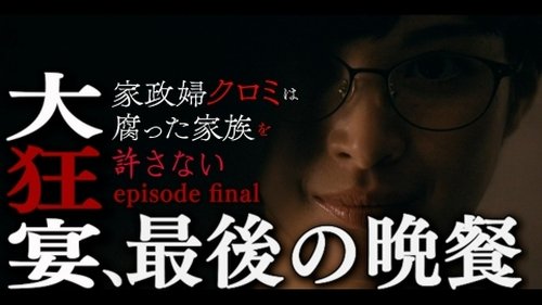 Background image for Episode 12