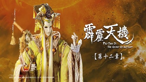 Background image for Episode 12