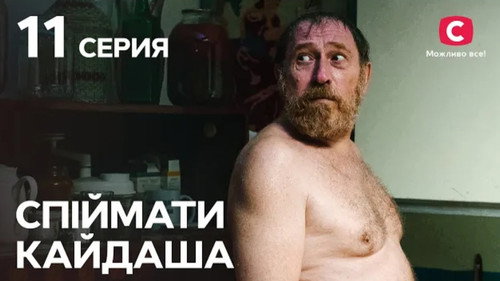 Episode 11