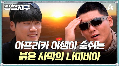 Episode 54