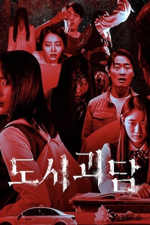 Season 1 poster