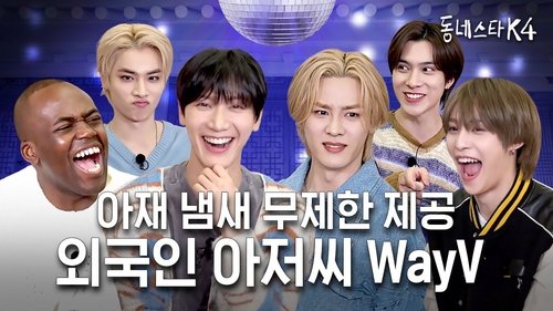 Background image for WayV appeals to be Gen Z and Millennials, they became foreign old men?