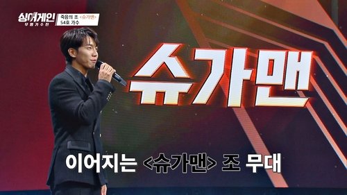 Background image for Episode 2