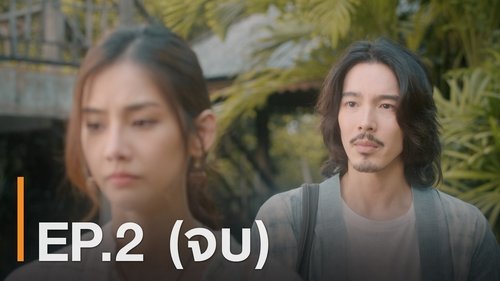 Background image for Episode 2
