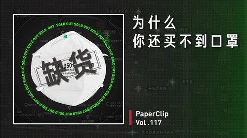 Episode 117