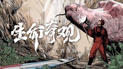 Background image for Guangxi Cave