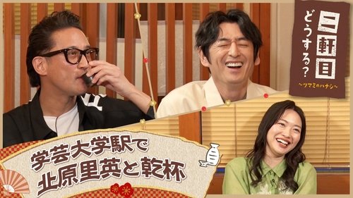 Background image for Episode 15
