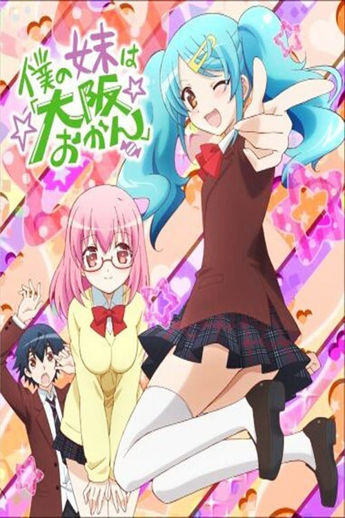 Show cover for Boku no Imouto wa "Osaka Okan"