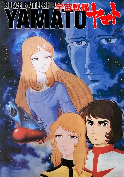 Show cover for Space Battleship Yamato