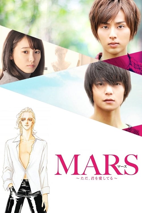 Show cover for MARS