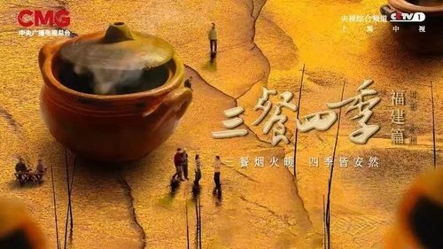 Background image for Fujian