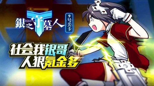 Background image for Episode 9