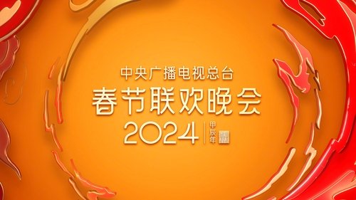 Background image for 2024 Ja-Chen Year of the Loong