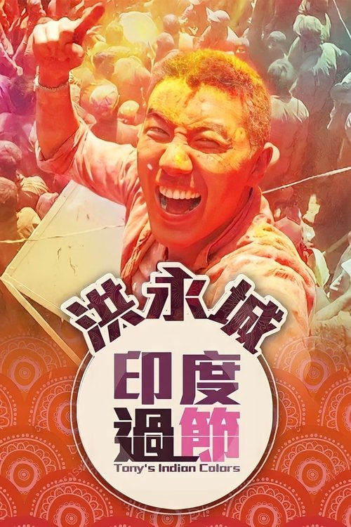 Season 1 poster