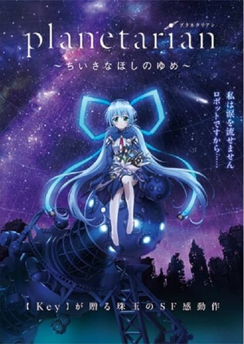 Planetarian: The Reverie of a Little Planet