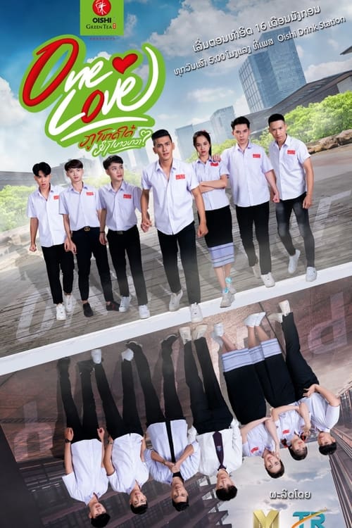 One Love The Series poster