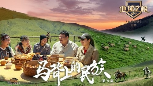 Background image for Episode 4