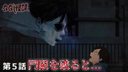 Background image for Episode 5