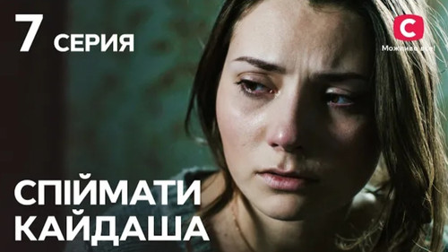 Episode 7