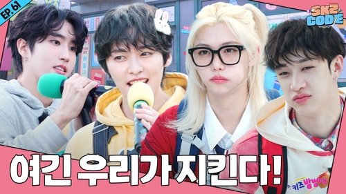 Background image for EP.61 [Neighborhood Watch 1]