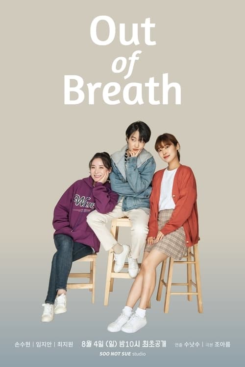 Show cover for Out of Breath