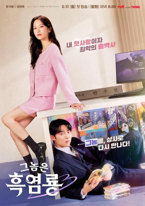 Season 1 poster