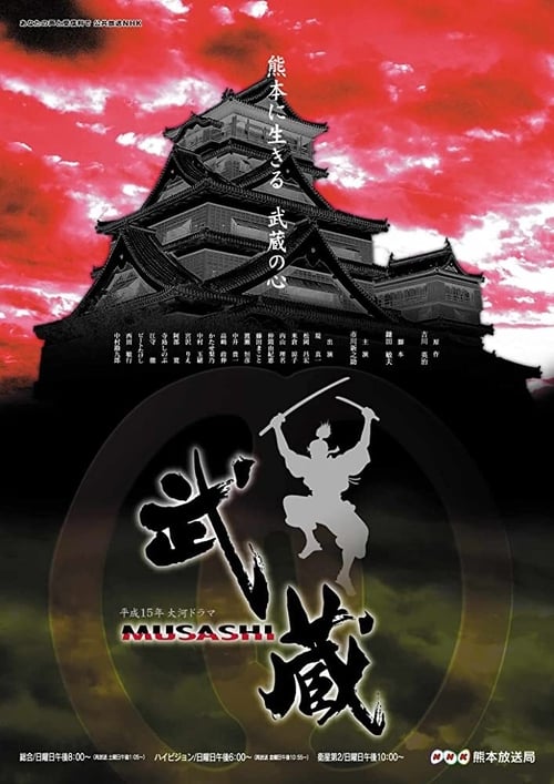 Show cover for Musashi