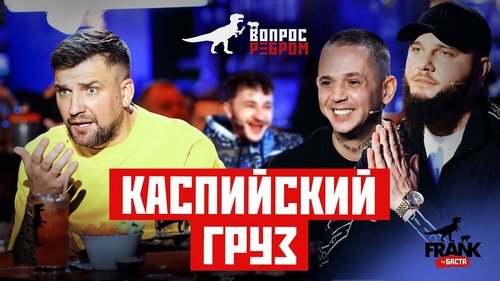 Background image for Kaspiyskiy Gruz