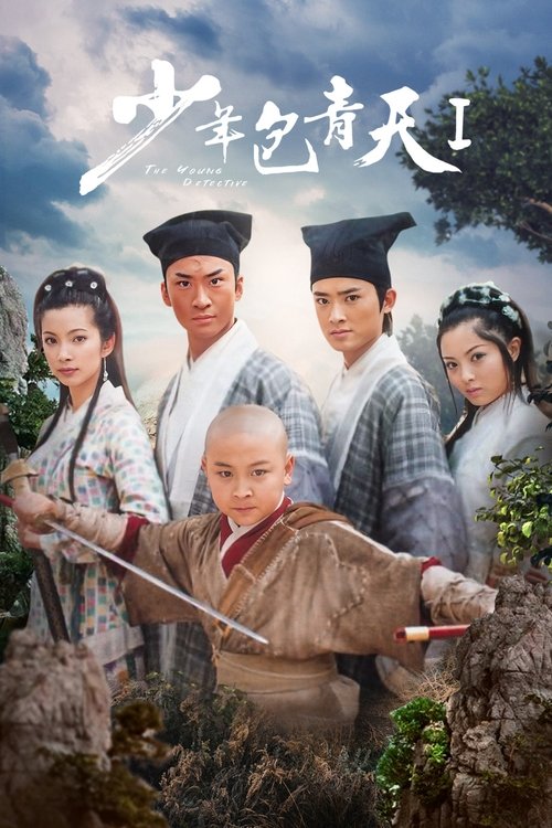 Season 1 poster