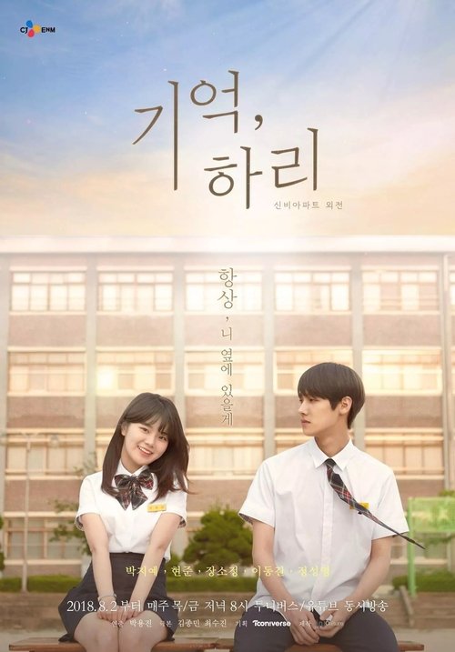 Season 1 poster