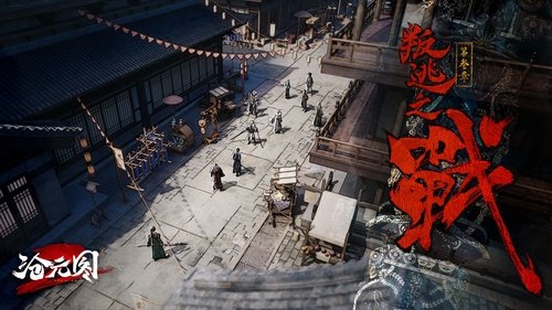 Background image for Episode 14