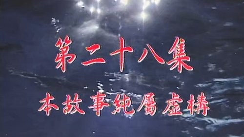Episode 28