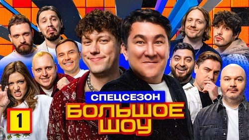 Background image for Episode 1