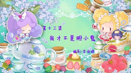 Background image for Episode 13