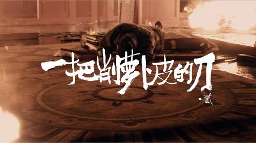 Episode 21