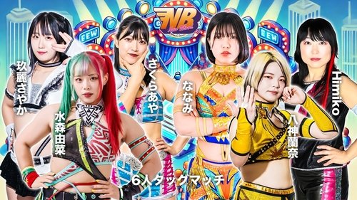 Background image for Stardom New Blood 18