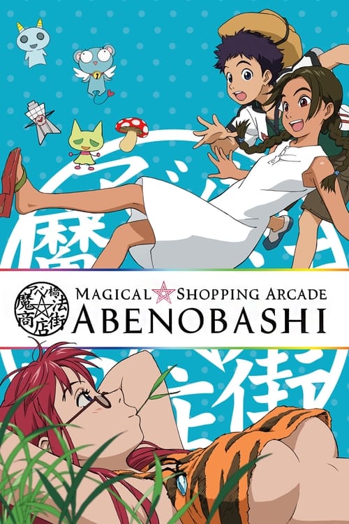 Show cover for Magical Shopping Arcade Abenobashi