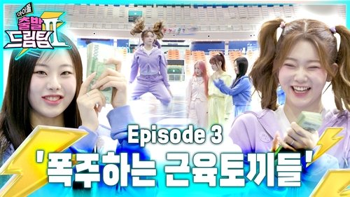 Background image for Episode 3