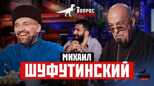 Background image for Mikhail Shufutinskiy