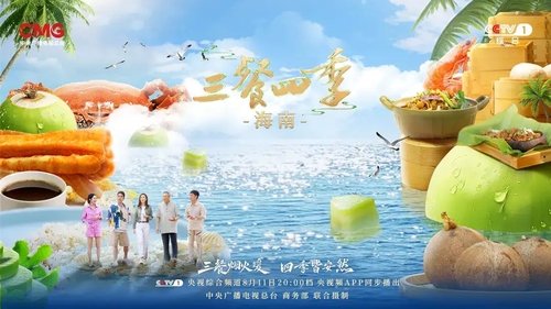 Background image for Hainan