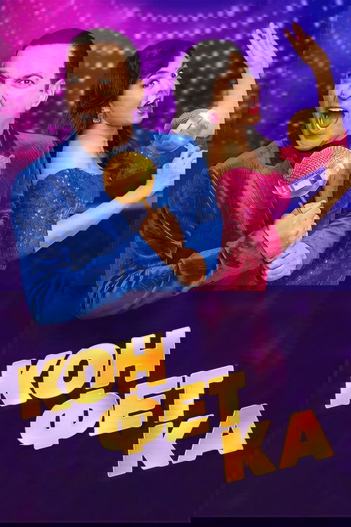 Конфетка poster