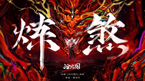 Background image for Episode 15
