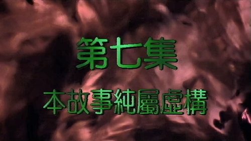 Background image for Episode 7