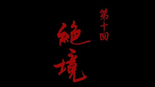 Background image for Episode 10