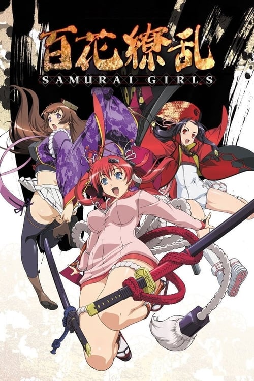 Show cover for Samurai Girls