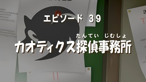Background image for Defective Detectives
