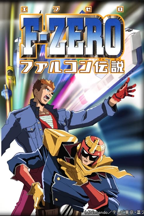 Show cover for F-Zero: GP Legend